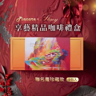 【Pincare】享藝精品咖啡禮盒 | 衣索比亞的精緻風味