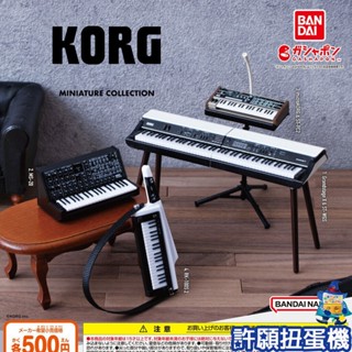 【許願扭蛋機】『現貨』 KORG 琴鍵樂器 模型 全4種 扭蛋 轉蛋 BANDAI 科音 擬真