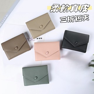 【小星星✩】柔軟真皮三折短夾✨臺灣現貨 電子發票 皮夾 錢包 牛皮短夾 真皮短夾