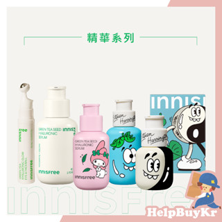 innisfree精華🍃【搬運工】綠茶籽精華 綠茶眼部滾珠精華 精華液 櫻花嫩白 紅茶精華 悅詩風吟 a醇 化妝水 韓國