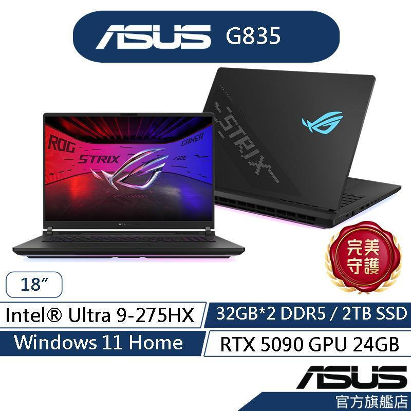 ASUS華碩 ROG Strix SCAR 18 G835LX 18吋電競筆電(U9/32G*2/2T/RTX5090)