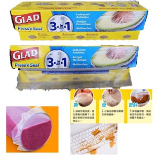 生活用品 神奇強力密封保鮮膜 GLAD神奇密封保鮮膜 多功能神奇密封保鮮膜 黏性保鮮膜