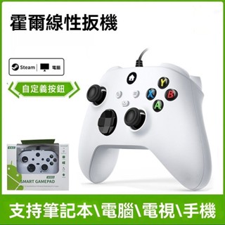 臺灣現貨 適用XBOX有線控制器 Xbox one Series X 有線手把 PC手把 電腦手把 遊戲手把 電競搖桿