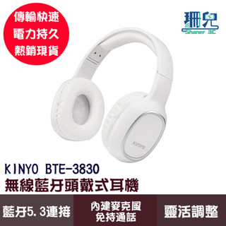 KINYO 耐嘉 無線藍牙頭戴式耳機 BTE-3830 藍芽5.3 內建麥克風 免持通話 3.5mm音源線 TPC充電