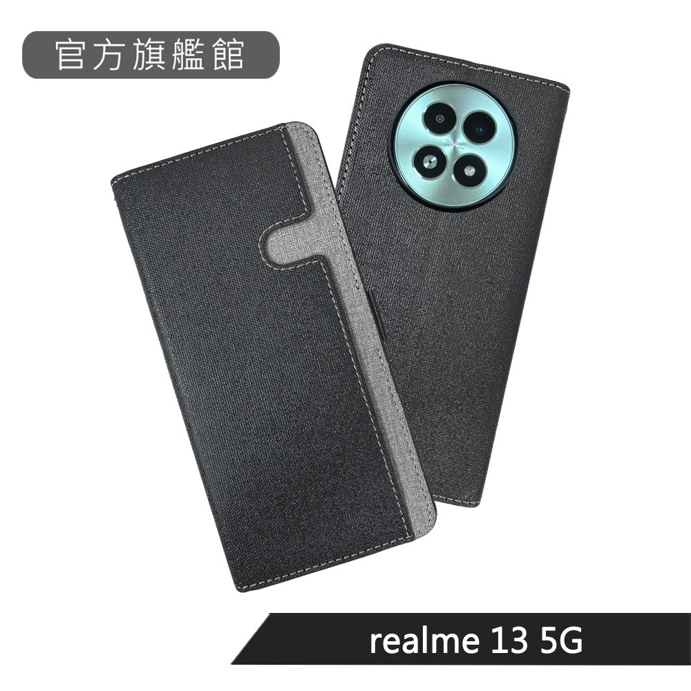 【官方旗艦館】 realme 13 5G前收納側掀皮套-黑