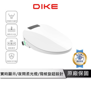 DIKE 瞬熱式溫水潔淨便座 【飛梭不佔空間 靠近自動翻蓋】 免治馬桶 馬桶蓋 馬桶 便坐器 智慧馬桶 HCF900WT