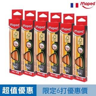 [抗斷筆芯] Maped 三角鉛筆 鉛筆 HB鉛筆 6打 兒童鉛筆 官方旗艦