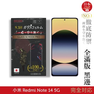 小米 Redmi Note 14 5G 保護貼 日規旭硝子玻璃保護貼 全滿版 黑邊 INGENI徹底防禦