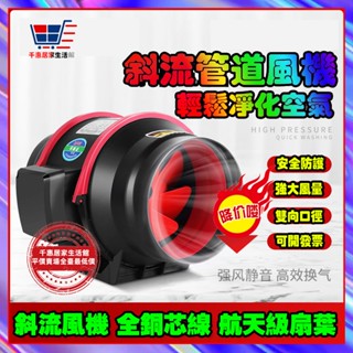 平價賣場💎抽油煙機 排風扇 110V管道增壓風機 排風機【純銅電機】防水 抽風扇 換氣扇 抽風機 排煙機 廚房排氣扇