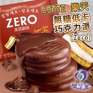 韓國餅乾 LOTTE 樂天 Zero 無糖巧克力棉花糖派 336g(28g*12入)/盒【快速出貨】韓國零食 低卡無負擔