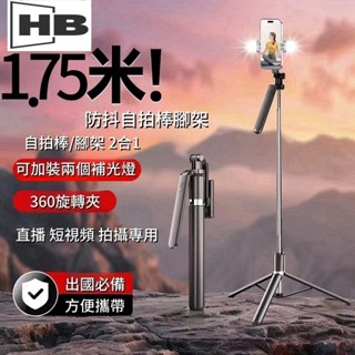 新款 三軸防抖 R16 雙補光燈 自拍腳架 補光燈手機腳架 手機三腳架 自拍棒三腳架 藍芽自拍棒 直播 三腳架 伸縮腳架