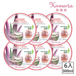 【KAMERIA】凱蜜菈 100%濟州島粉紅蘆薈保濕凝膠300ml(6入)