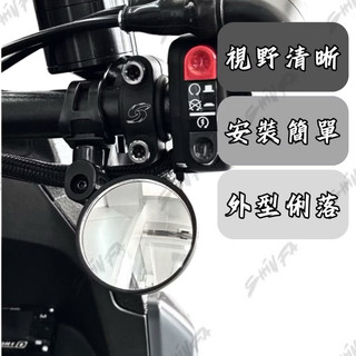 【戰鬥機】裸把後照鏡 小圓鏡 5公分/8公分 迷你鏡 後照鏡 FORCE SMAX MMBCU DRG KRV BWS