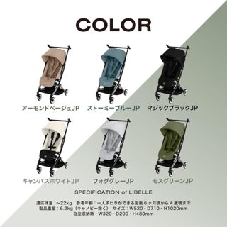 (日本購入) 德國 Cybex Libelle 2025/2024 嬰兒手推車 可登機 折疊輕巧車 出國 秒收 碳框