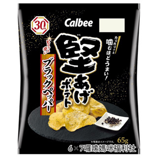 🌟現貨🌟卡樂比❤️堅洋芋片65g(黑胡椒味）