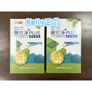 廣告熱銷醣可淨PLUS苦瓜胜肽特惠組 晶璽健康 醣可淨黃金配方EX淨醣組 醣可淨PLUS苦瓜胜肽 110顆