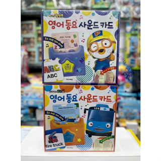 🇰🇷【一週內出貨🚛】英語學習卡片機 早教玩具 英文學習 聲音玩具 音樂玩具 韓國代購 Tayo車車 韓國Pororo
