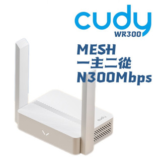 Cudy WR300 N300 Mesh網狀路由器 wifi 無線網路分享器 Easy Mesh