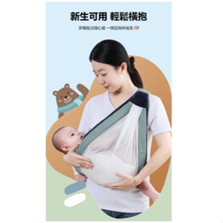 嬰兒背帶前抱揹帶 新生兒背帶 揹巾 嬰兒背巾 初生寶寶背帶 純棉揹巾肩帶可調節 護頸背巾 腰凳背巾 簡易背帶 幼兒背巾
