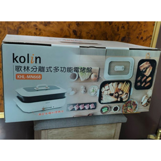 歌林分離式多功能電烤盤