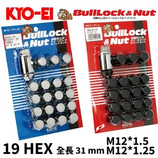 【PP保勁國際】日本原裝 KYO-EI 協永 BullLock 19HEX 鋁圈防盜螺絲 20顆入 黑色 銀色