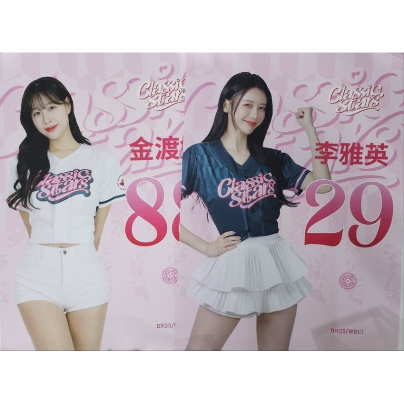 李雅英布幔 金渡娥 金妍娜 李貞潤 李素泳 李沿珍 朴善珠 朴恩惠 朴旻曙Mingo 南珉貞  WBCQ世界棒球經典賽