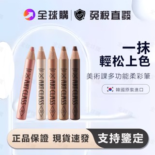 [全球購] too cool for school 臥蠶筆 眼影筆 提亮眼影棒 高光棒 珠光眼影筆 持久眼妝 不易暈染