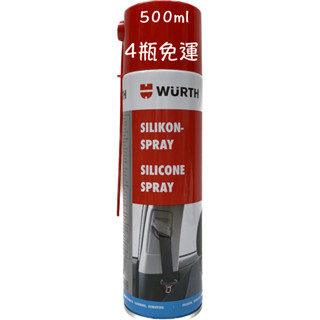 WURTH Silicone Spray 橡塑膠保護劑 500ml 橡保 橡膠保護劑 橡保劑
