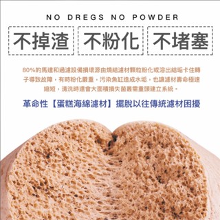 DODOFLY 嘟嘟飛 5D菌統濾材 厭氧柱濾材 蛋糕濾材【菌統M號、菌統1號、菌統2號】