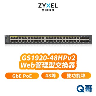 zyxel 合勤 GS1920-48HP v2 48埠智慧型網管 GbE PoE SFP RJ45 交換器 ZYX025