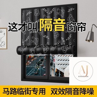愛家🔥客製魔鬼氈防曬隔音膜隔熱膜 隔音遮光簾 魔術貼隔音窗簾 隔音窗簾 遮光窗簾 加厚隔熱全遮光窗簾超強隔音窗簾臨街馬路