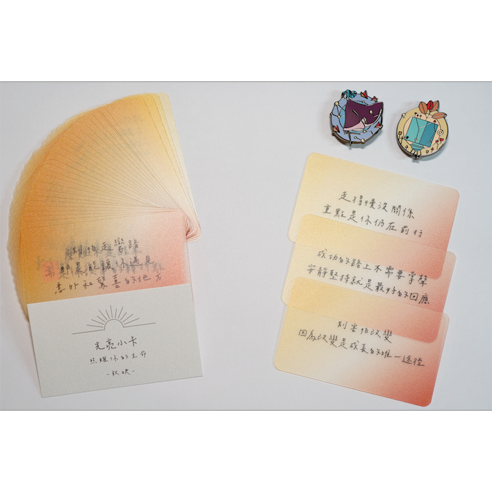 【四組合購優惠共200張】光亮小卡-曙光版／秋映版／春煦版／冬曦款 四組合購／正能量 療癒小卡獎勵 畢業（四款文字不同）