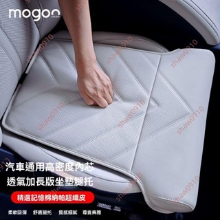 廠商 暢銷新品&汽車加長坐墊四季通用 主副駕駛腿託支撐 透氣涼墊記憶棉座椅延長墊 椅子坐墊 汽車坐墊 汽車座墊 汽車椅套
