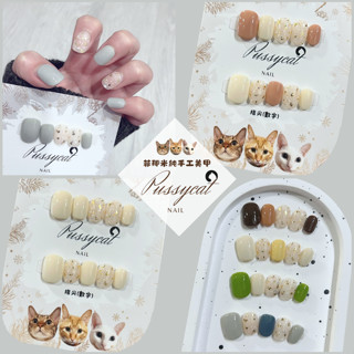 貝殼金箔跳色【製作天𝟏-𝟐天】純手工美甲片｜手工穿戴甲｜光療美甲片｜手工甲片｜美甲貼片｜穿帶甲片｜指甲貼片