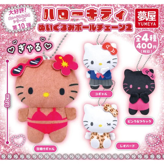 『現貨』HelloKitty玩偶吊飾P2 夢屋 扭蛋 轉蛋 【蛋樂寶】