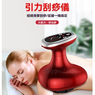 免運 刮痧+拔罐+熱敷+經絡刷 刮痧拔罐儀 拔罐 經絡疏通儀 電動刮痧儀 拔罐器 吸痧儀 電動經絡刷 刮痧儀