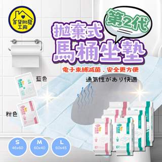【挑戰最低價】一次性馬桶座墊紙 拋棄式馬桶座墊 加長型馬桶座墊 防水座廁紙 馬桶墊 坐墊 免撕膠 出差旅行 獨立包裝