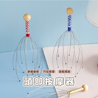 嘉義出貨發貨 DH006 頭皮按摩器 12爪按摩器 升級款多爪 靈魂提取器 頭部按摩器 抓頭皮神器 頭皮按摩爪 頭皮舒壓