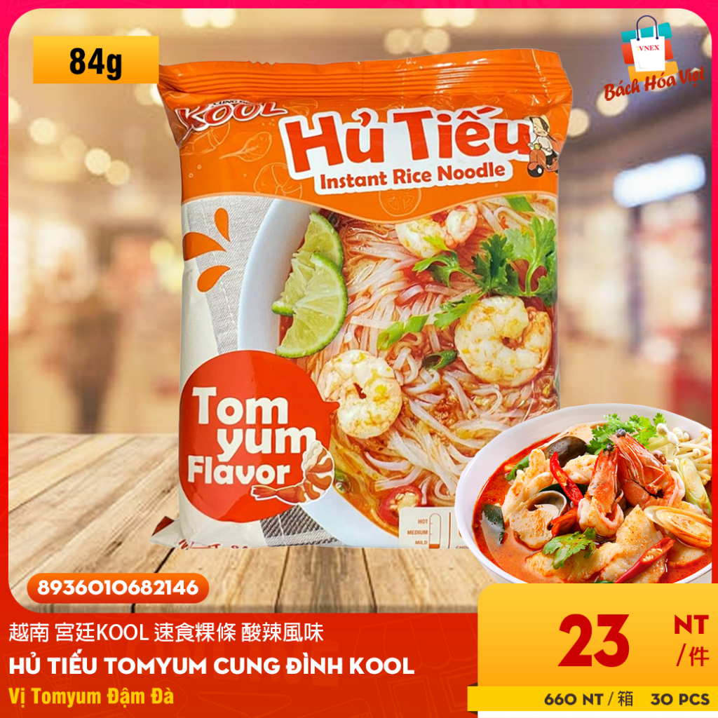 越南 宮廷 KOOL 速食粿條 酸辣風味 KOOL Hủ Tiếu Tom Yum 84g