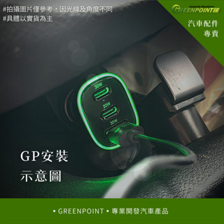 🟢車用點煙器︱LED 指示燈、夜間清晰︱多裝置充電︱雙 Type-C + USB-A車用 USB 增設︱擴充充電更方便