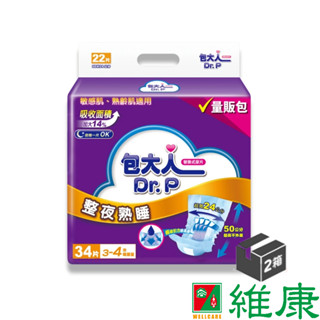 包大人 整夜熟睡尿片 (量販包) 共2箱 (共408片/12包) (加贈2串Tempo濕巾迷你裝) 維康
