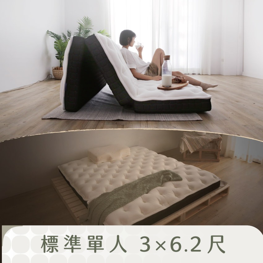 【  LOVEFU大島樂眠 】 無光厚墊 - 單人3尺｜可折疊 三折輕巧 沙發床 宿舍床墊