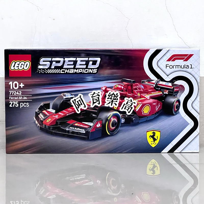🚛速發‼️【高雄∣阿育小舖】LEGO 77242 法拉利 Ferrari SF-24 F1 極速賽車系列