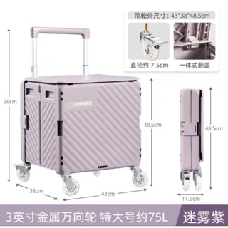 ♦️臺灣現貨。免運♦️ 露禾全新Max 75L折疊購物車 手推車
