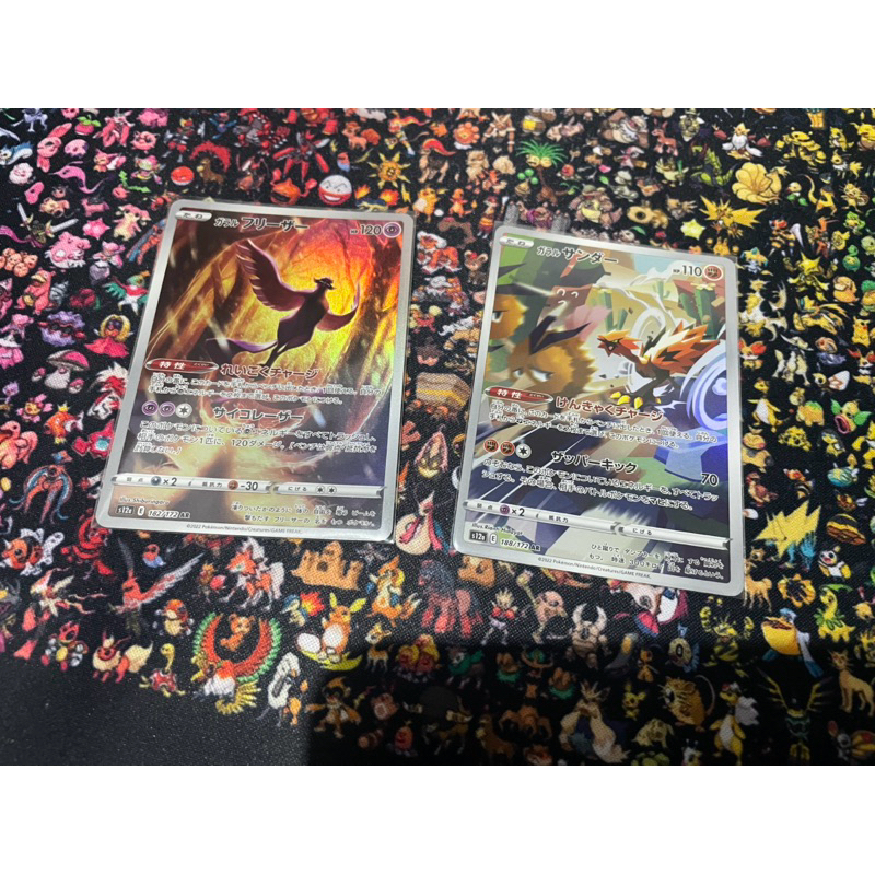 日版 PTCG 一組 急凍鳥 閃電鳥AR