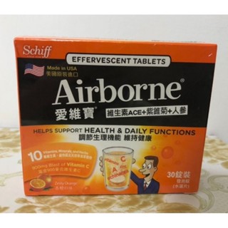 愛維寶 維生素 發泡錠