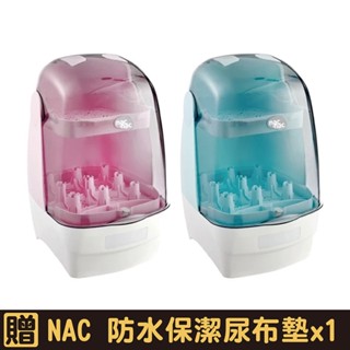 nac nac 觸控式消毒烘乾鍋T1｜特仕版｜2色可選【贈防水保潔尿布墊】【佳兒園婦幼館】