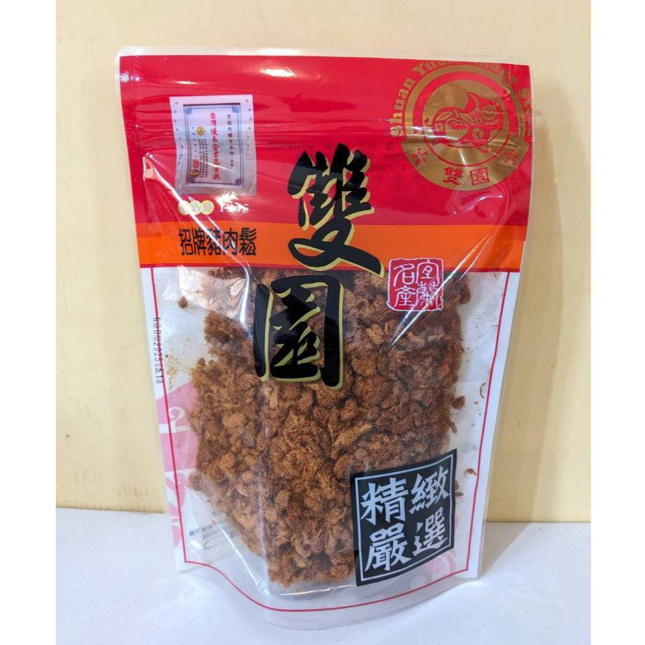 代購 羅東雙園肉鬆 肉乾 伴手禮 宜蘭名產