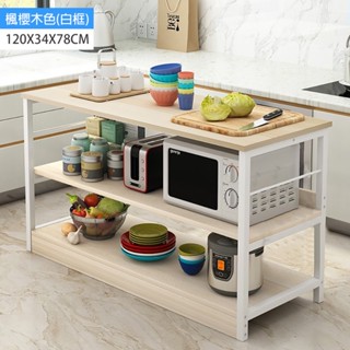 【Easy Life 家居館】廚房電器收納架-三層款 電器櫃 收納架 層架 中島櫃 電器置物架 餐廚桌 餐桌