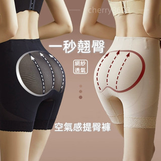 【24H內出貨】網紗透氣提臀收腹褲 產後收腹提臀塑型褲 中腰5D蜜桃提臀褲